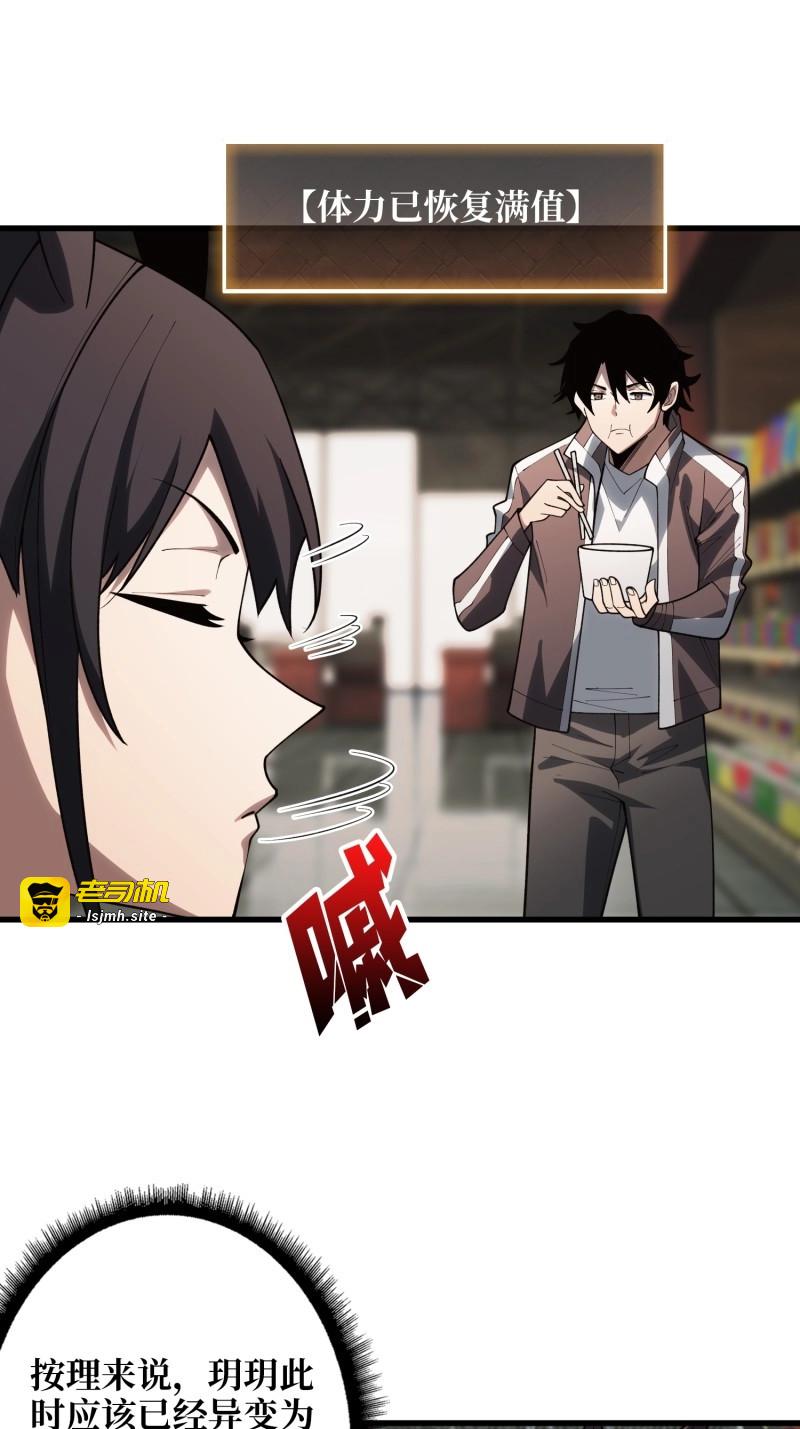 第14话 第14话 暗流涌动 第 25 页