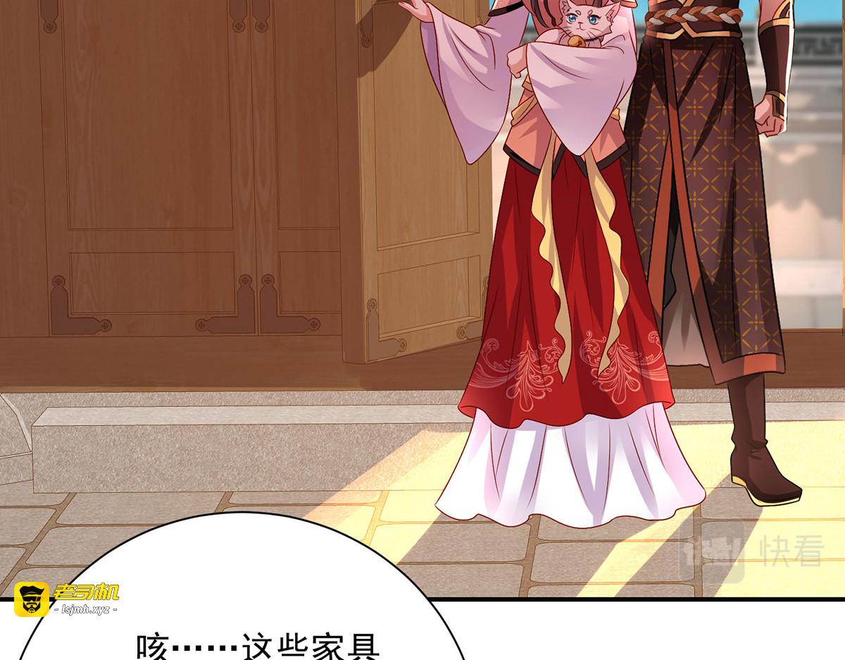 第231话 我觉得没必要 第 87 页