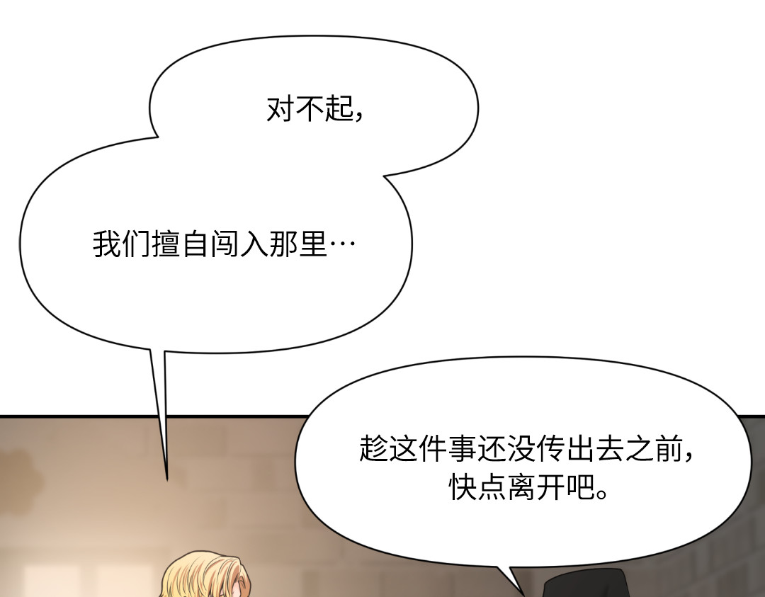 第13话 第 38 页
