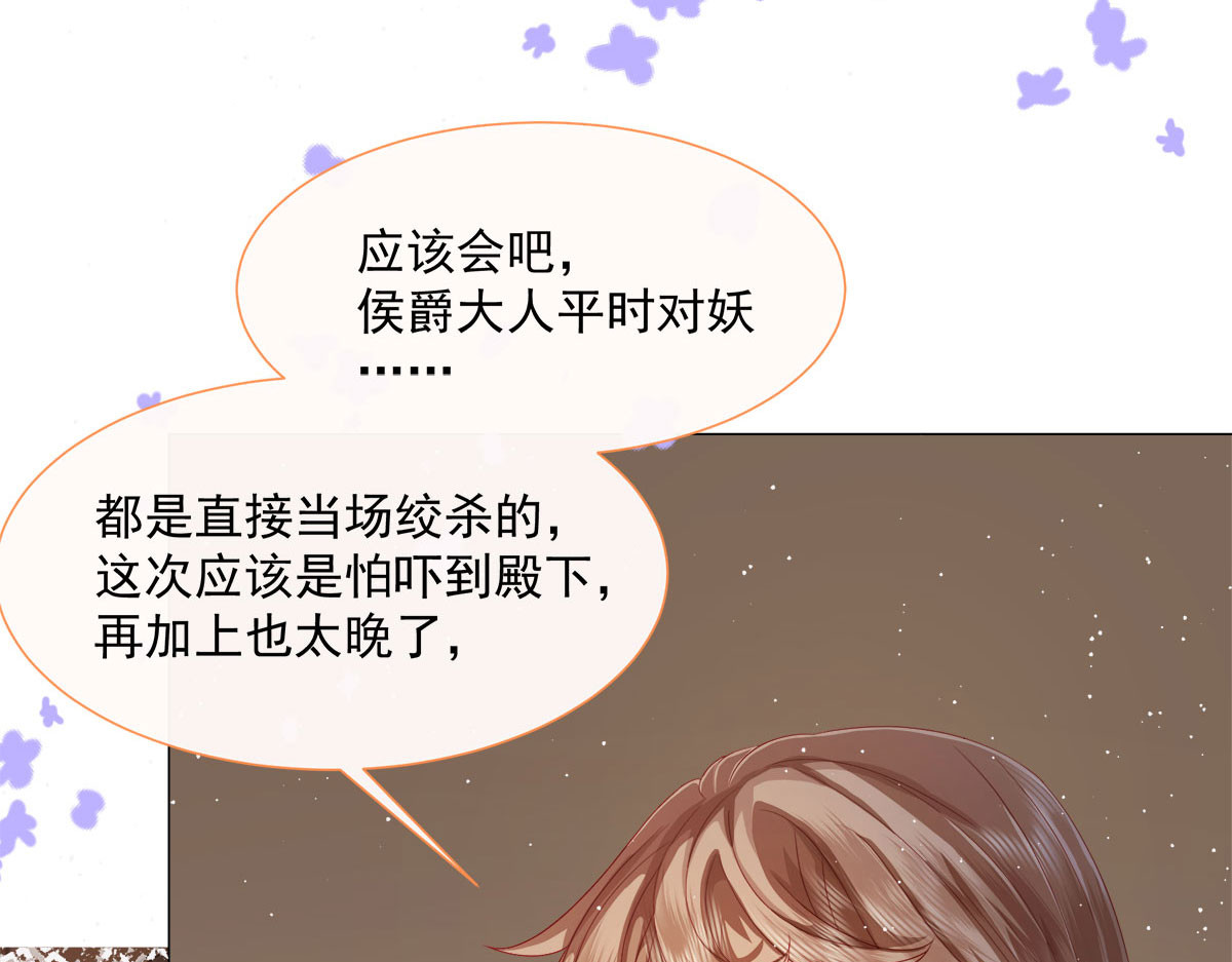 第5话 第 84 页