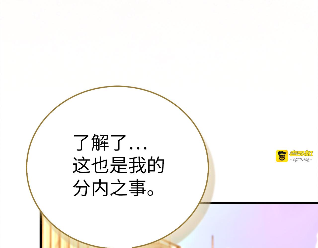 第133话 魔法书 第 187 页