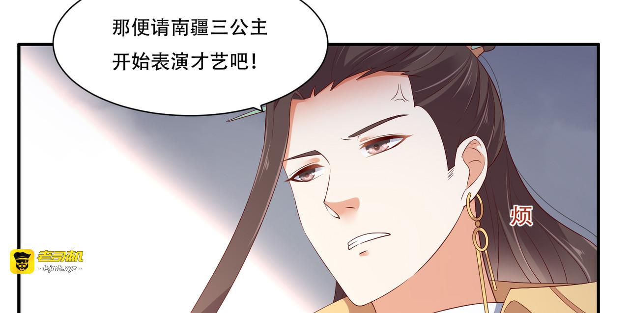 第37话 不与傻瓜论短长 第 69 页
