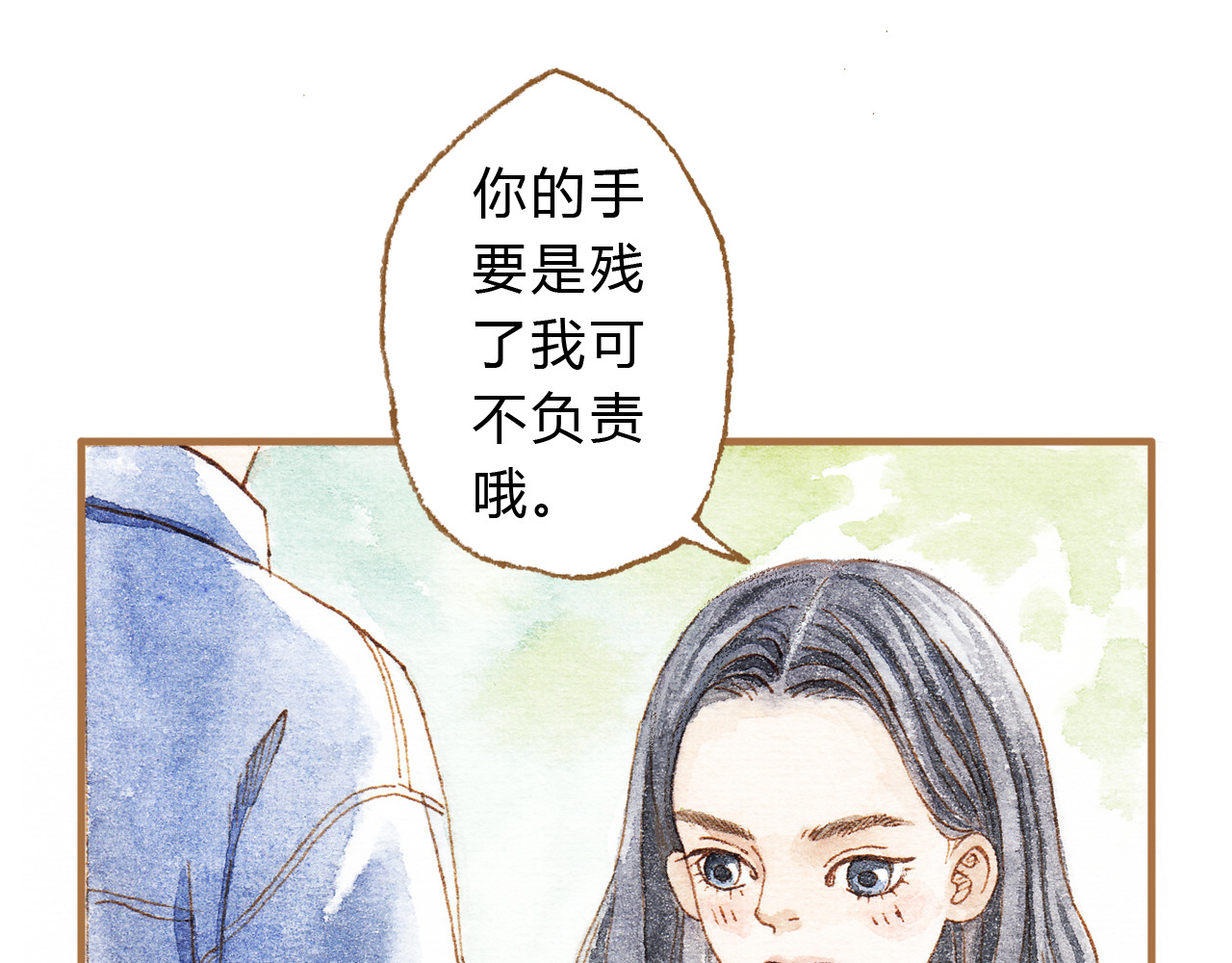 第14话 我会对你负责的 第 28 页