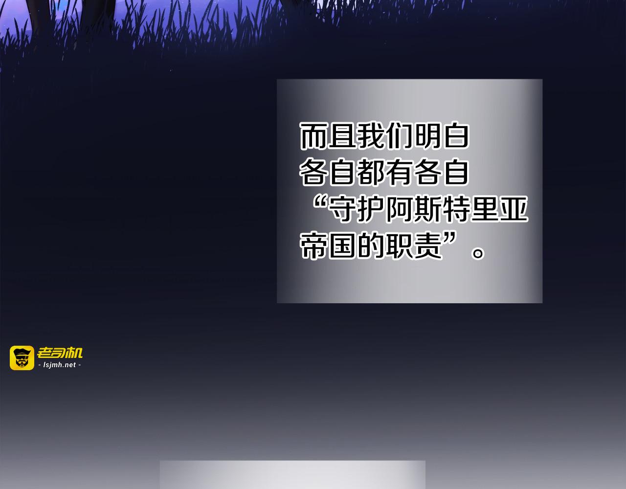 第98话 我都会等你 第 85 页