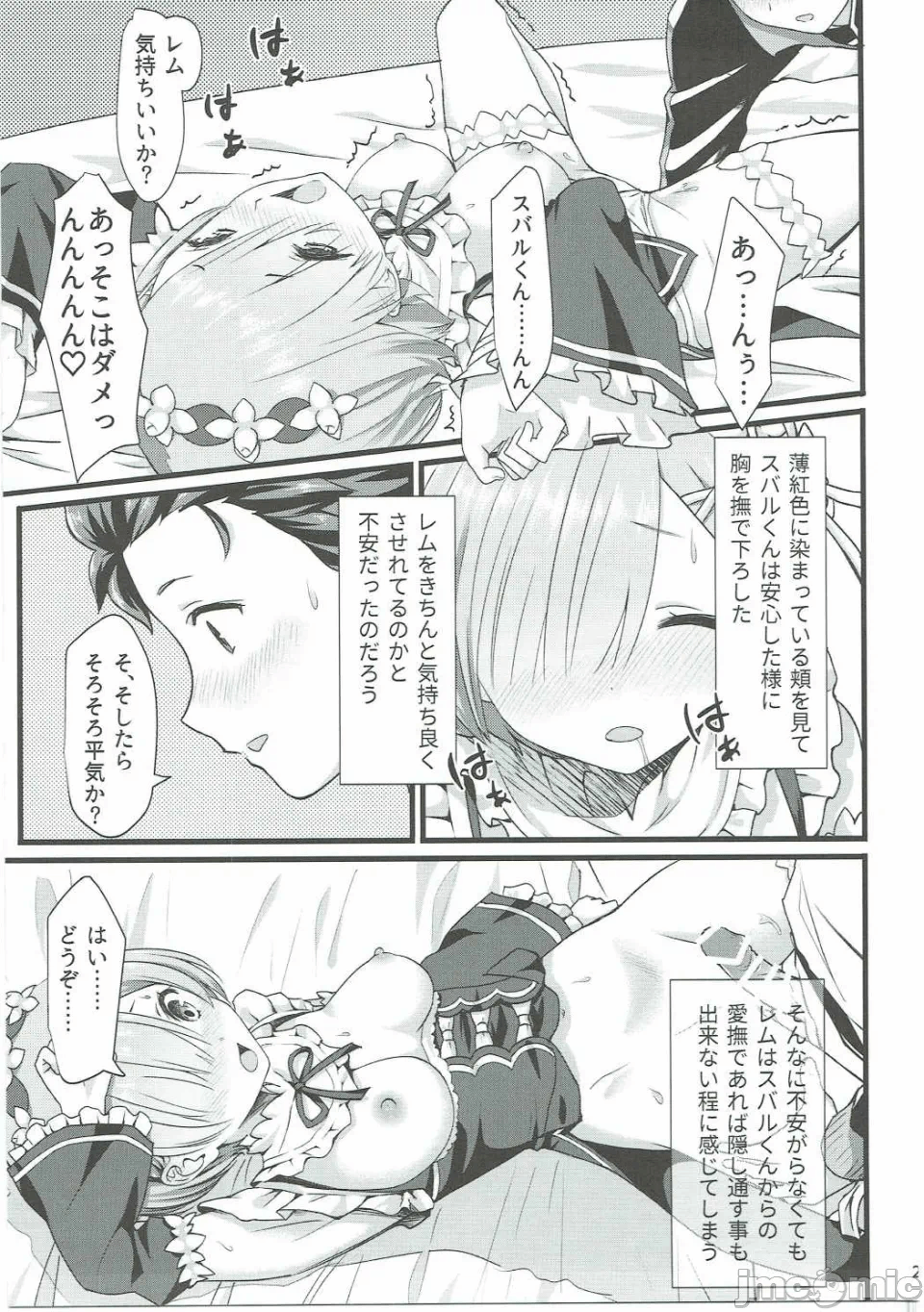 第一话 第 22 页