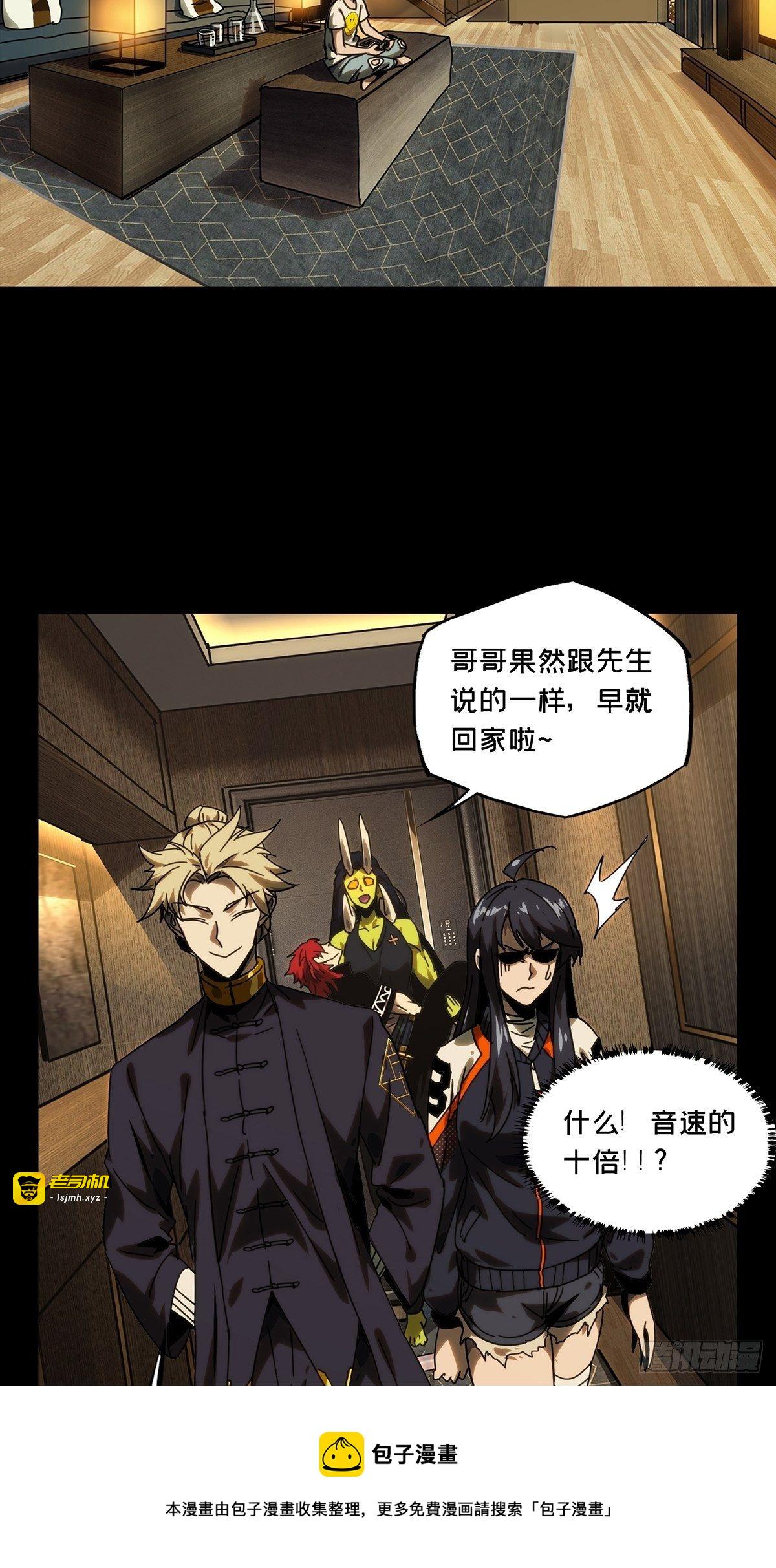 第二百一十一章/监视下 第 17 页