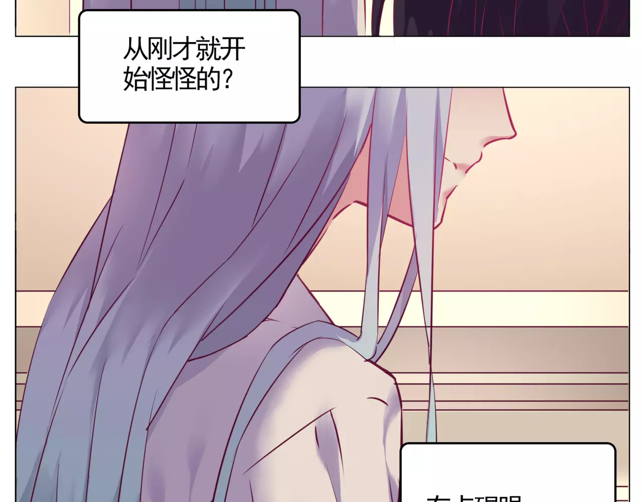 第47话 蛋糕的秘密 第 44 页
