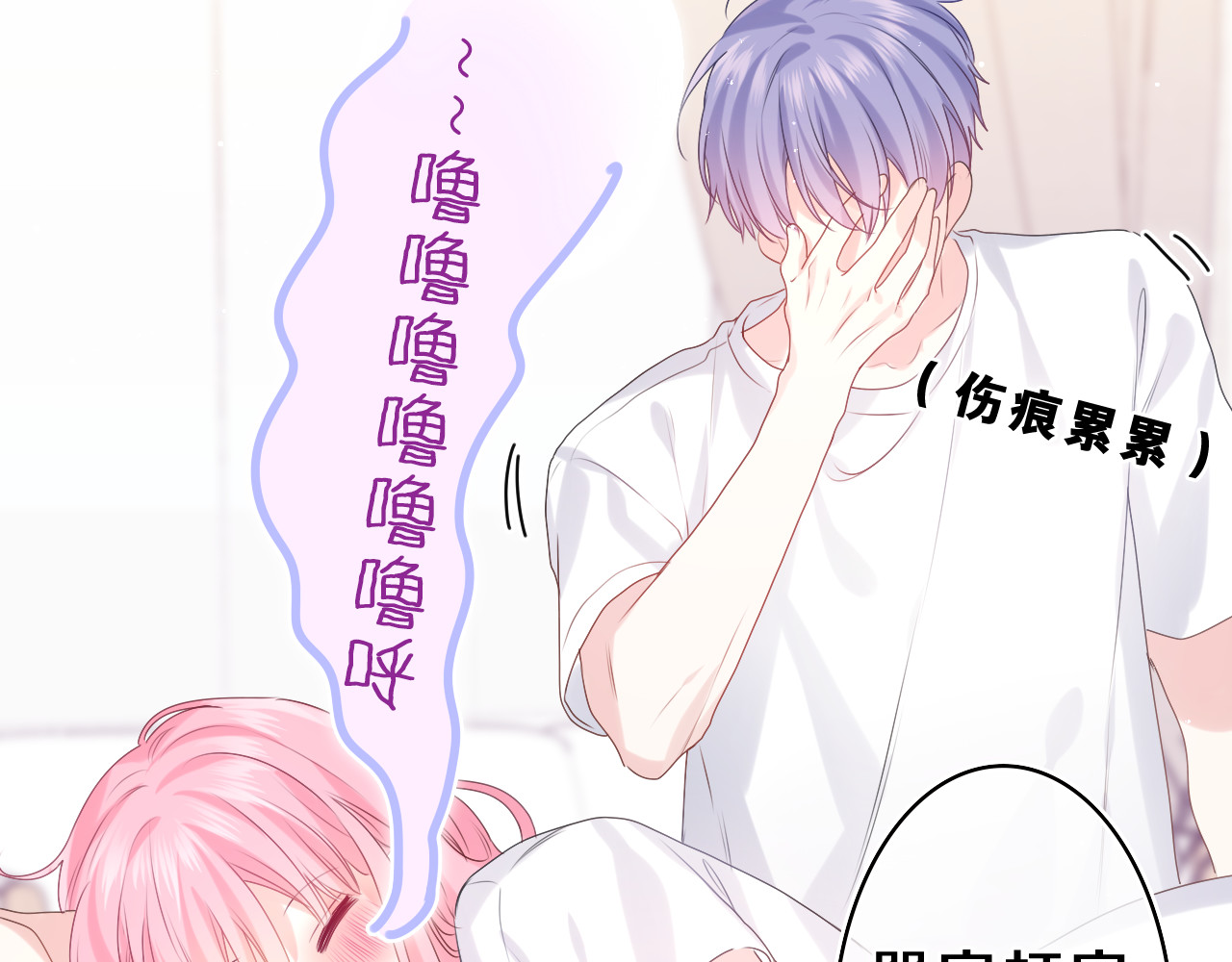第32话 你居然是这种人！ 第 60 页
