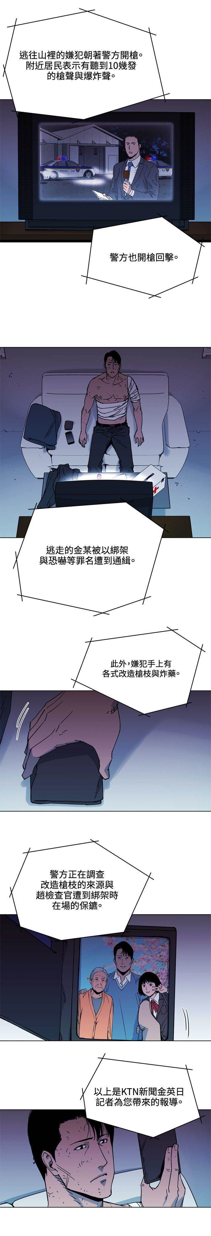 第50话 第 8 页