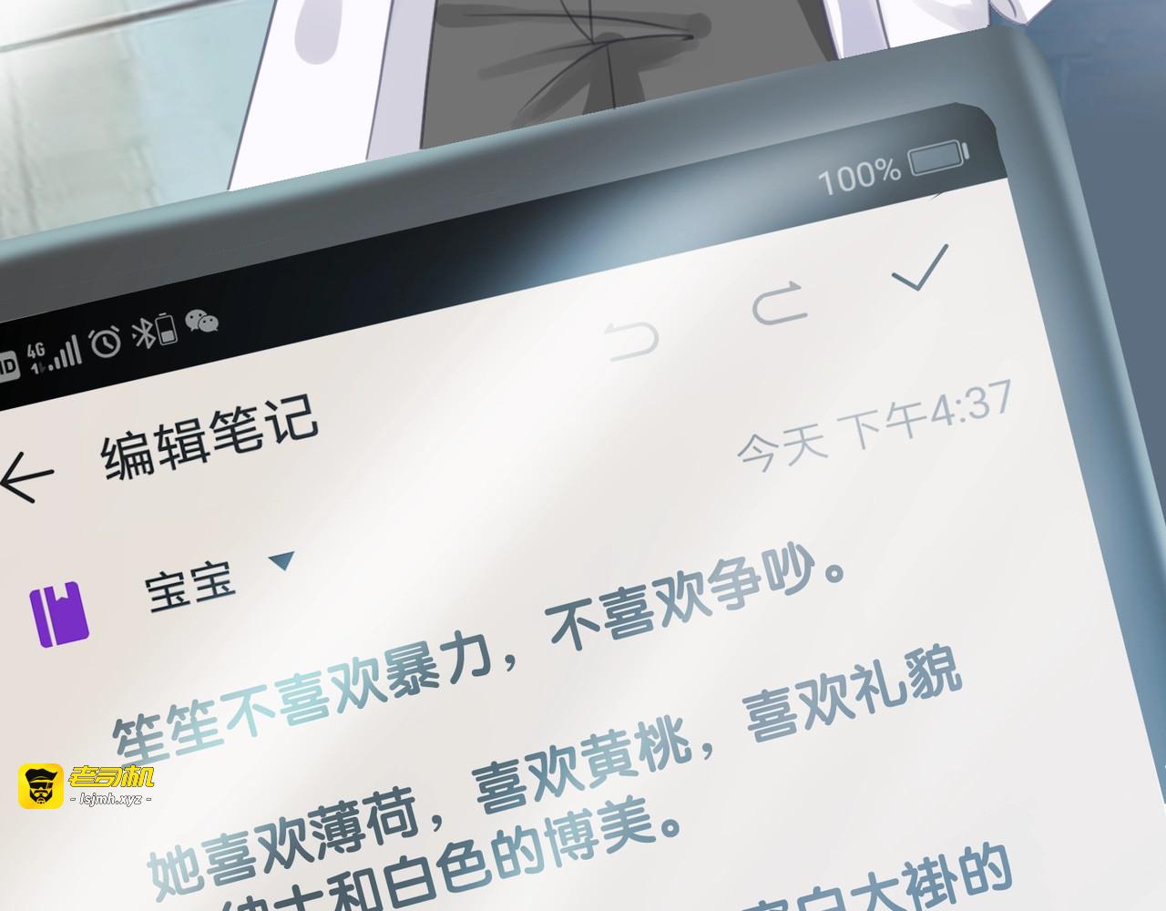 第14话 有个人…不喜欢 第 145 页