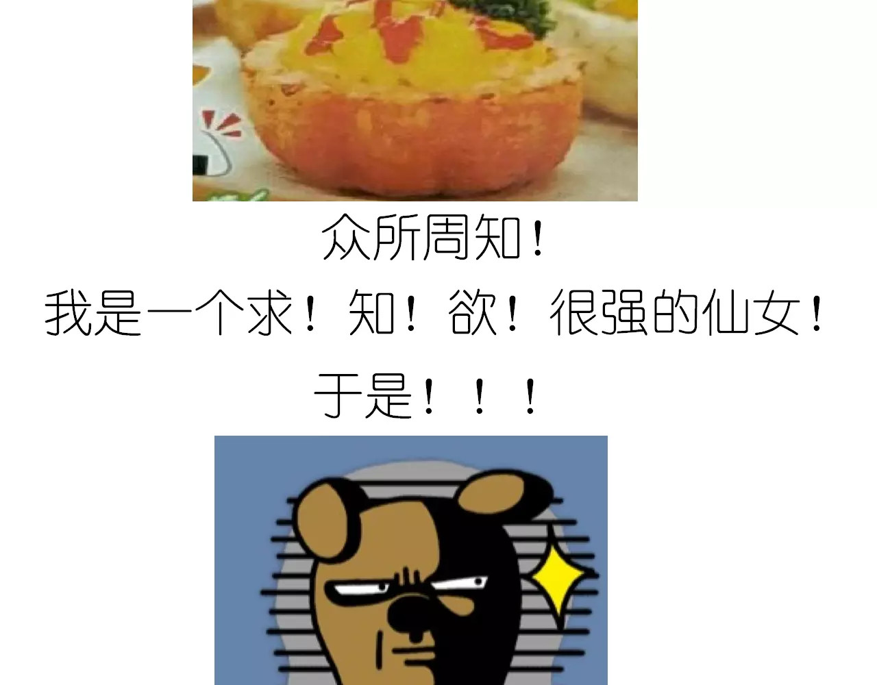 外星飞碟 第 4 页