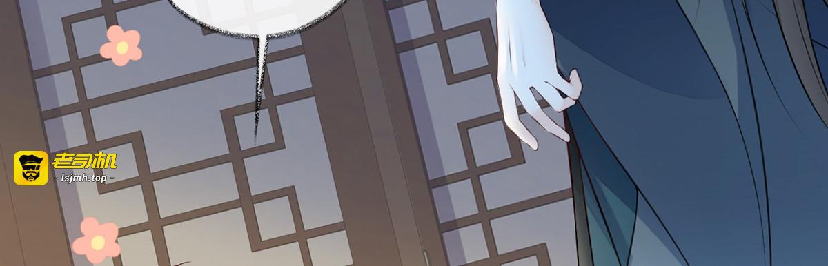 第61话 不守男德？ 第 31 页