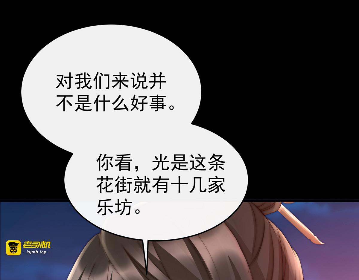 10 戴镣铐的花魁 第 15 页