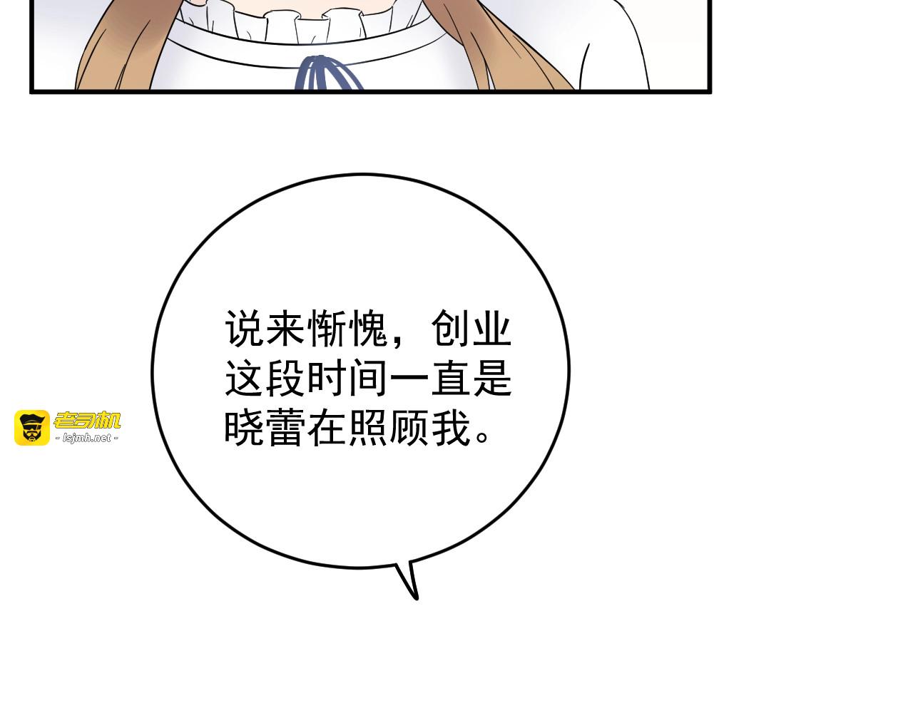 第24话 今晚，见识你的手段！ 第 45 页