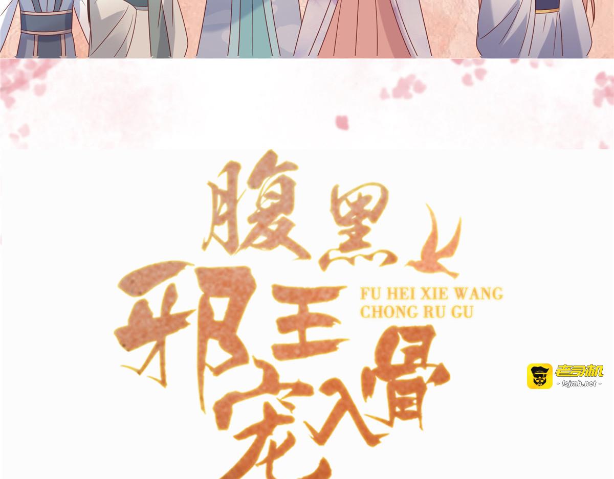 第252话 大敌当前秀恩爱 第 63 页