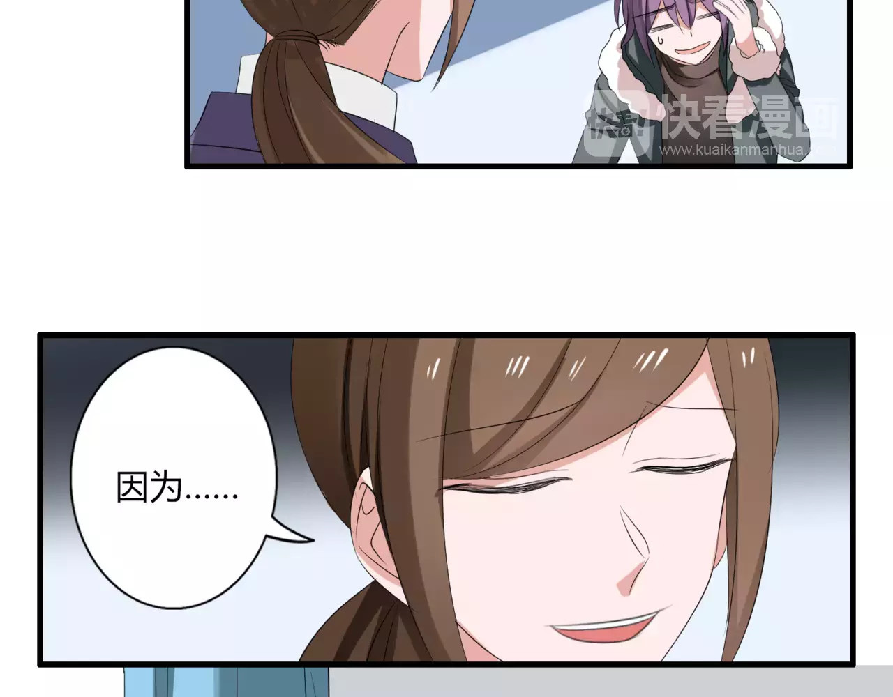 第62话 关系危机 第 8 页