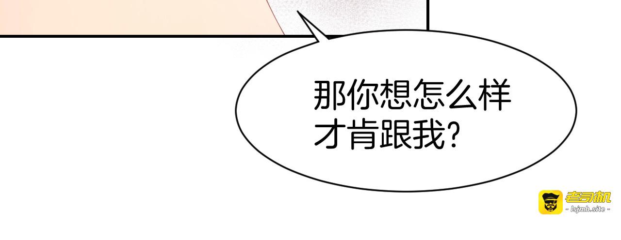 第59话 女二的翻身时机？ 第 63 页
