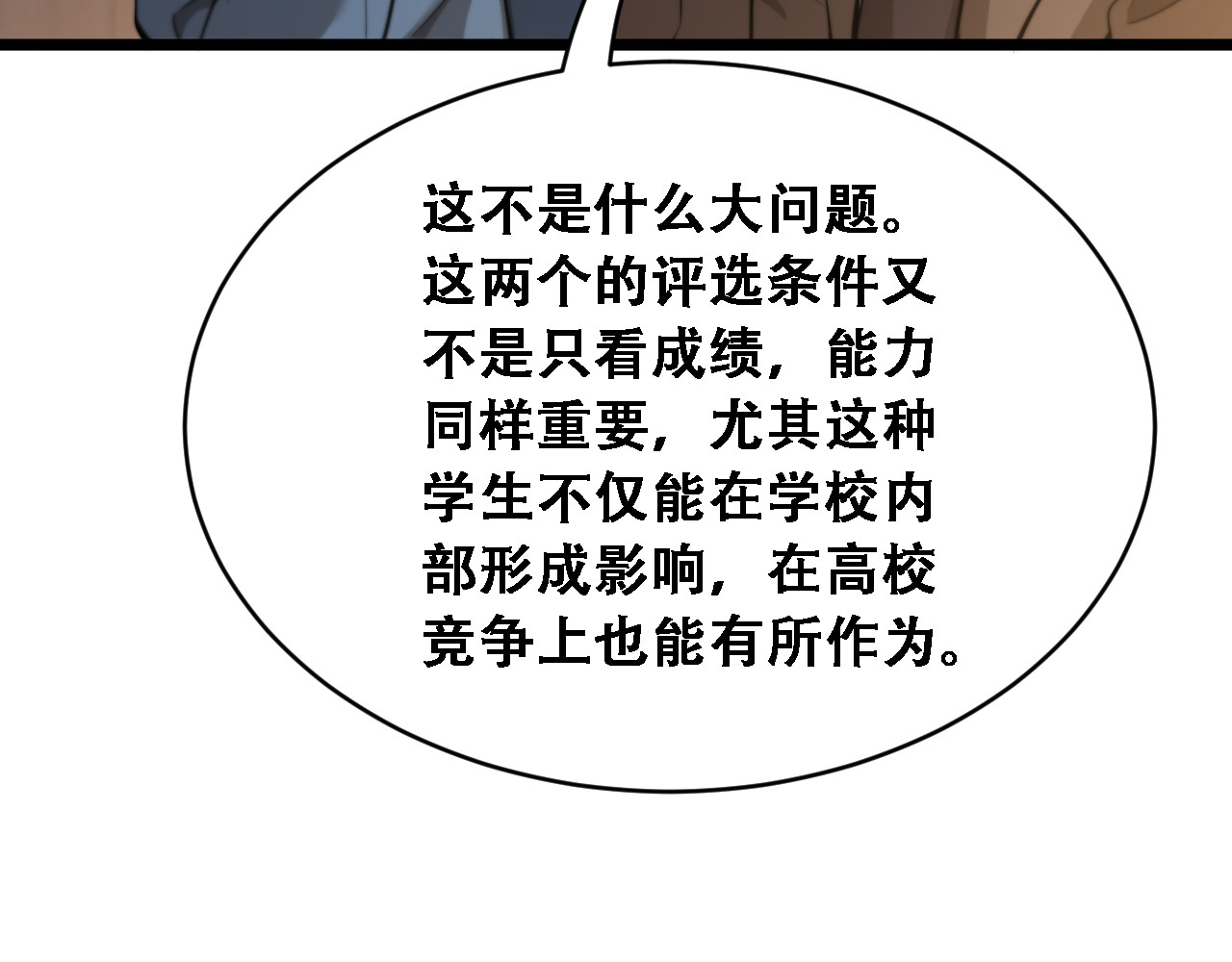 第47话 金花 第 64 页