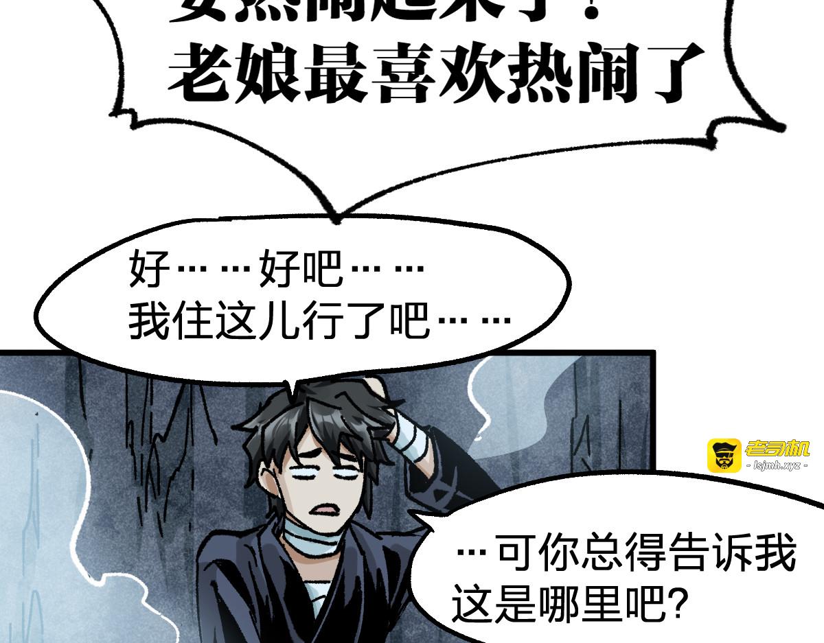 第170话 突破 第 85 页