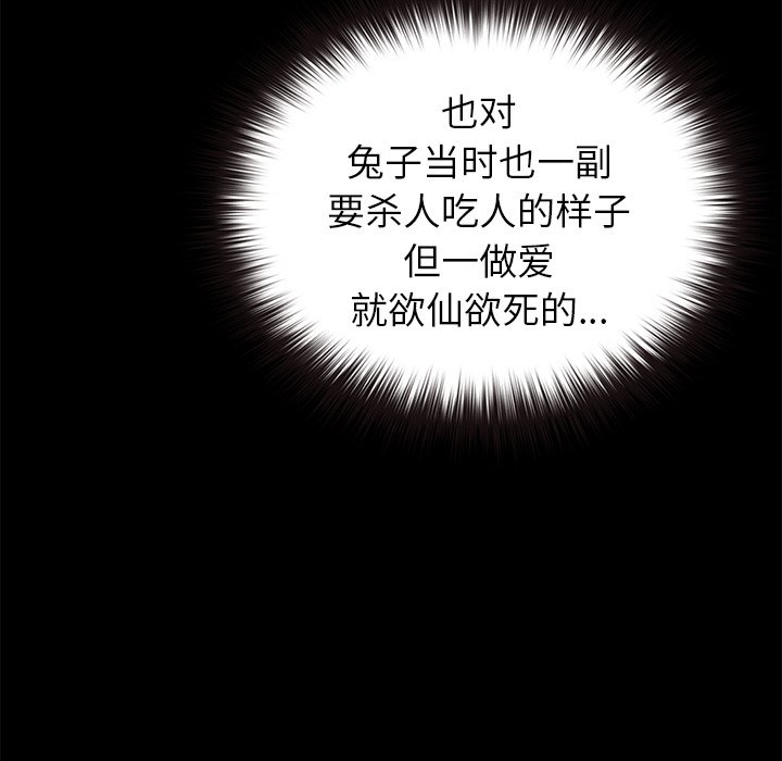 第6话 第 138 页