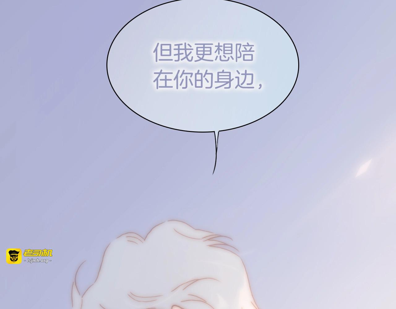 第25话 第一次道歉和告白 第 39 页