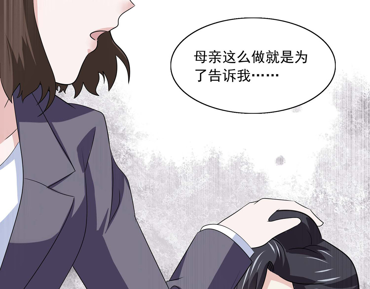 第36话 第 50 页