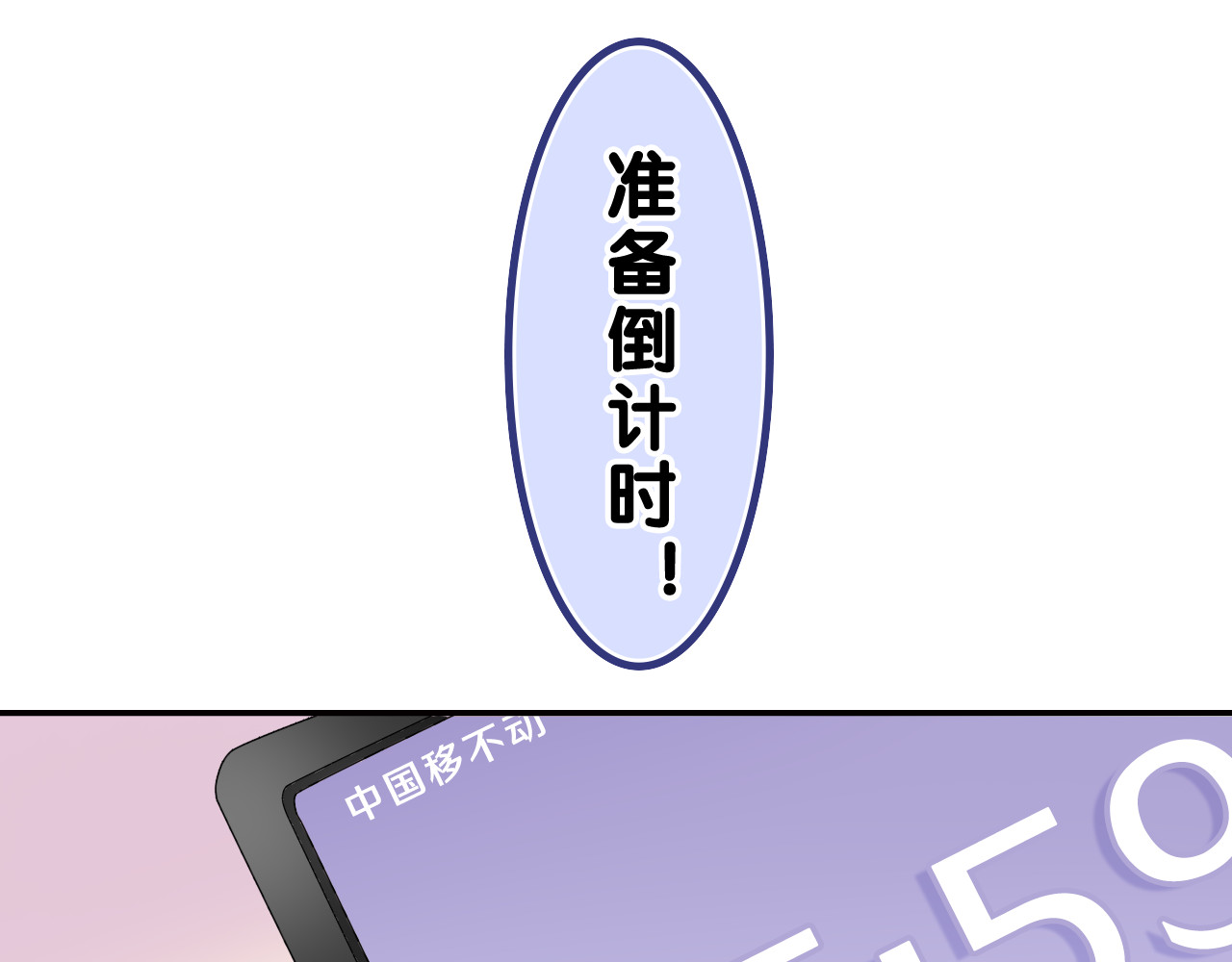 第35话 你们交往了？ 第 16 页