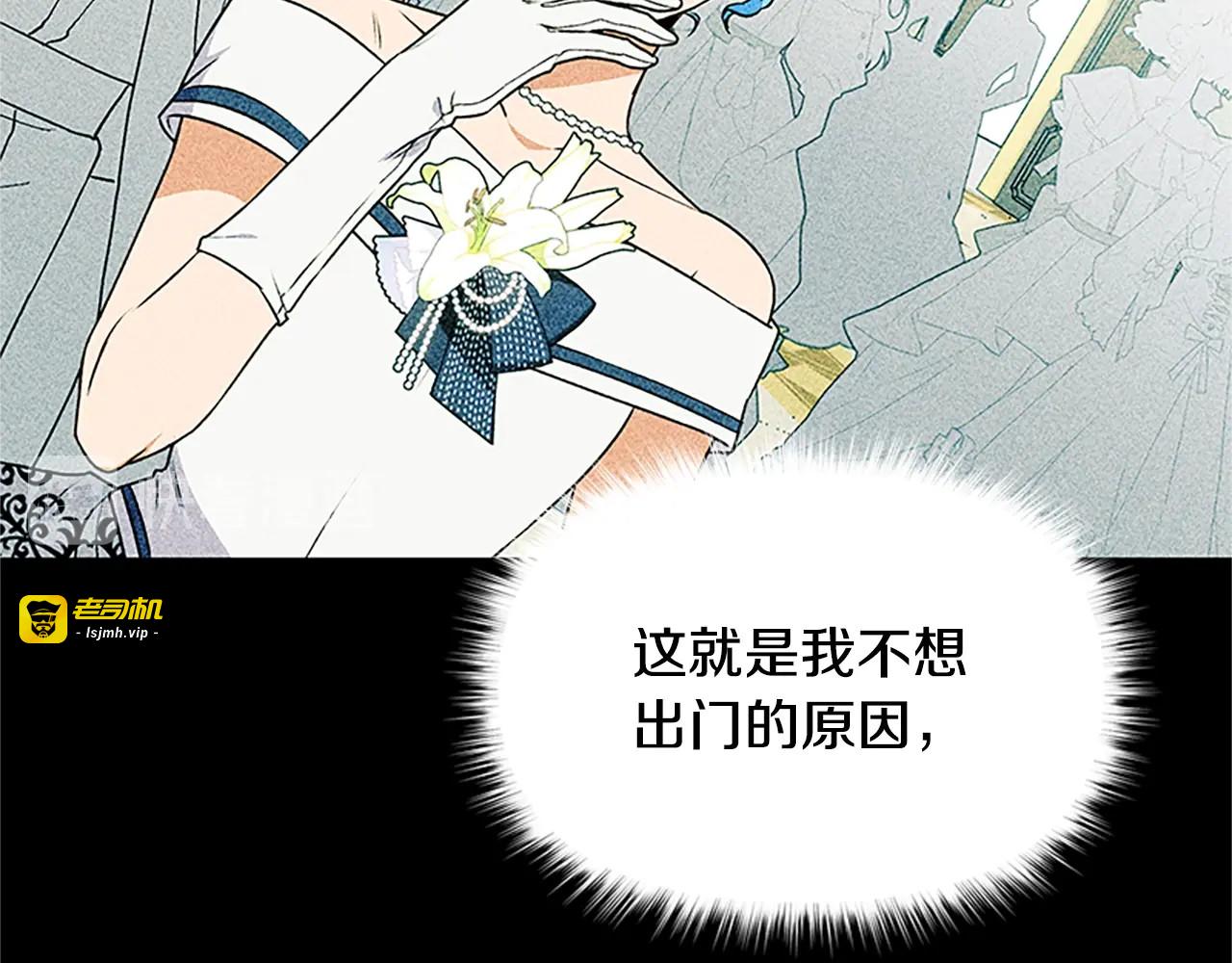 第92话 有目的的接近你 第 115 页