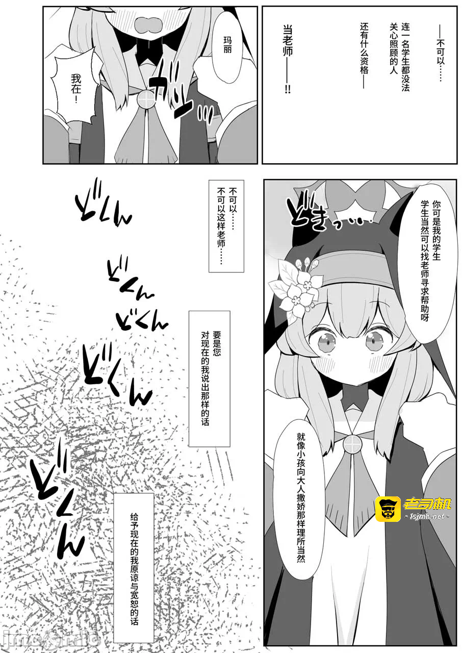 第一话 第 13 页