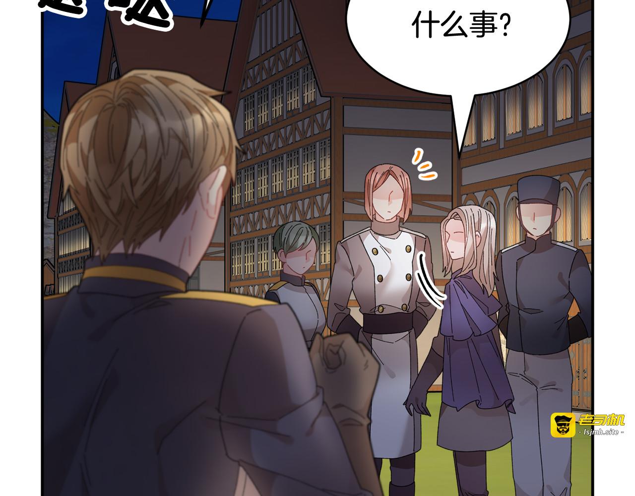 第89话 气氛被打断 第 7 页