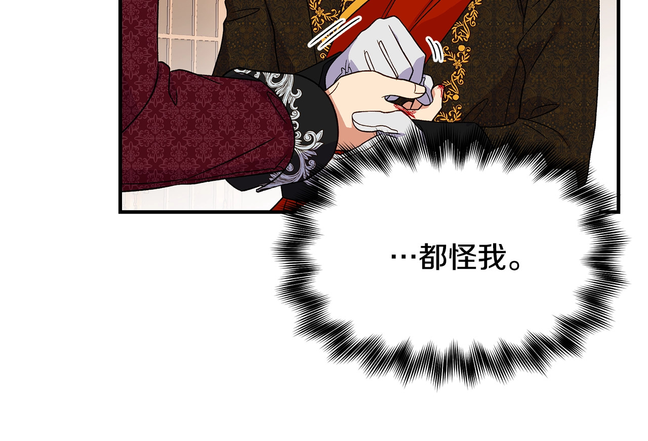 第130话 真相 第 110 页