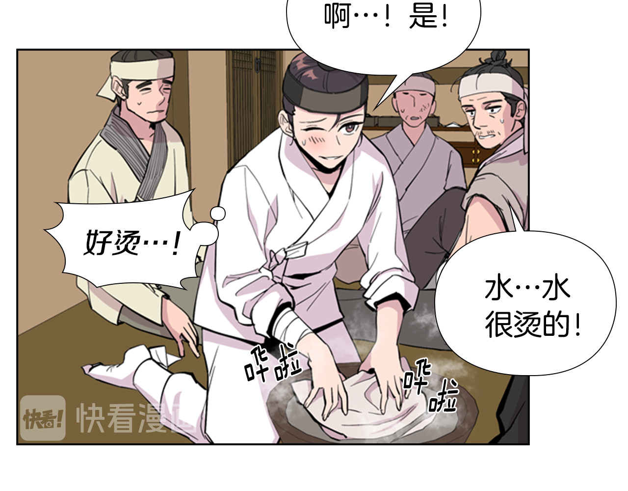 第34话 帮忙 第 98 页