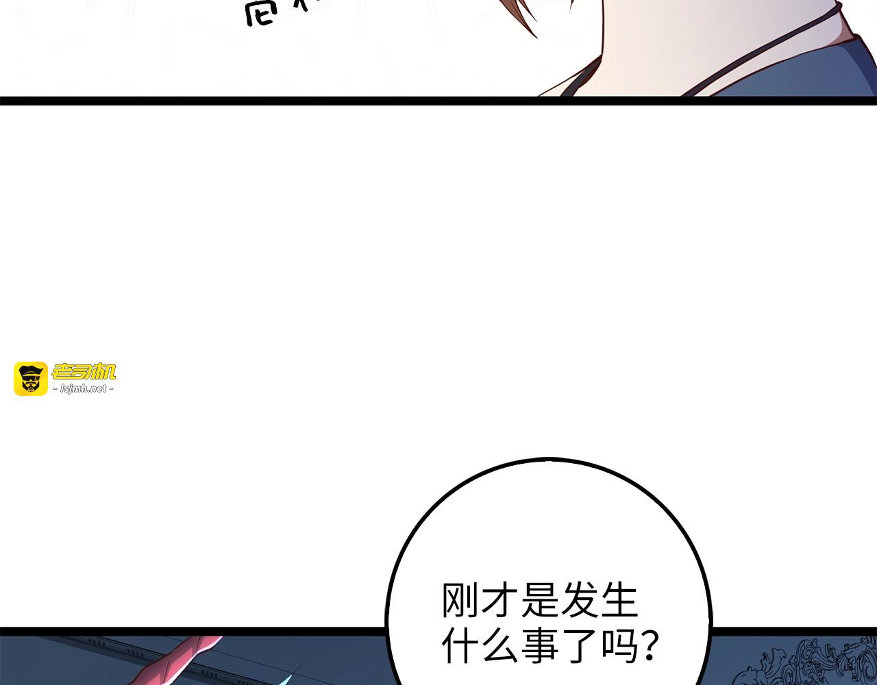 第56话 有用之人 第 79 页