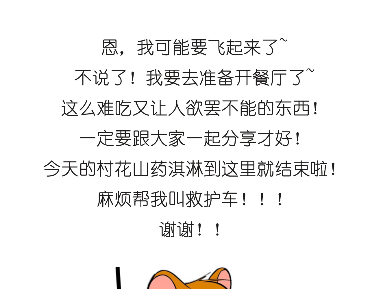 山药淇淋 第 24 页