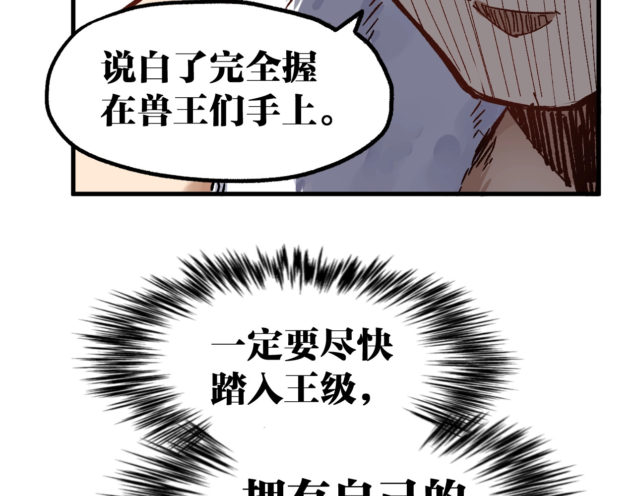第73话 玉虚宫考试开始 第 196 页
