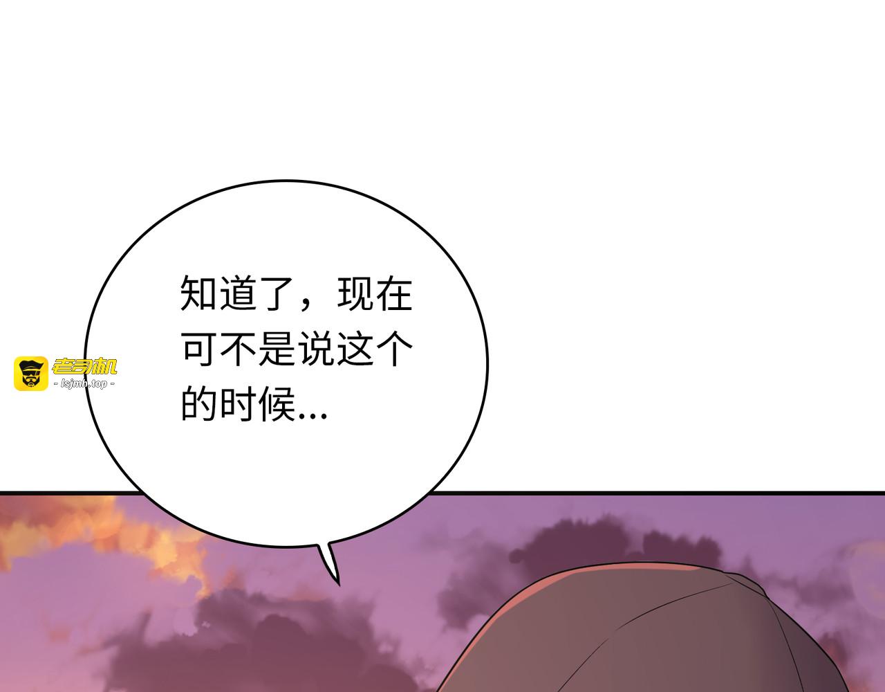 第50话 我的英雄 第 79 页