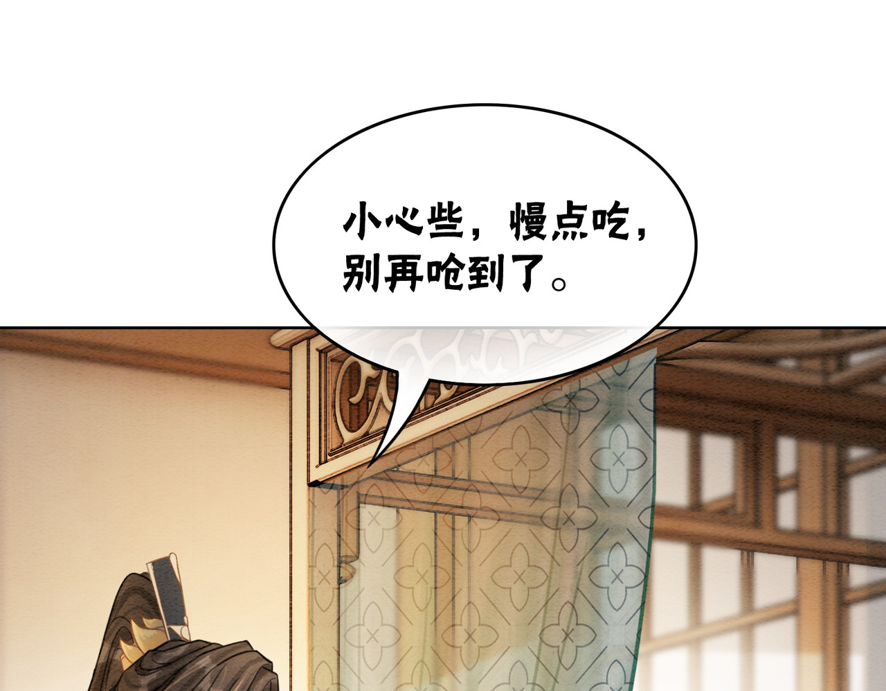 第48话 是演戏还是真情 第 12 页