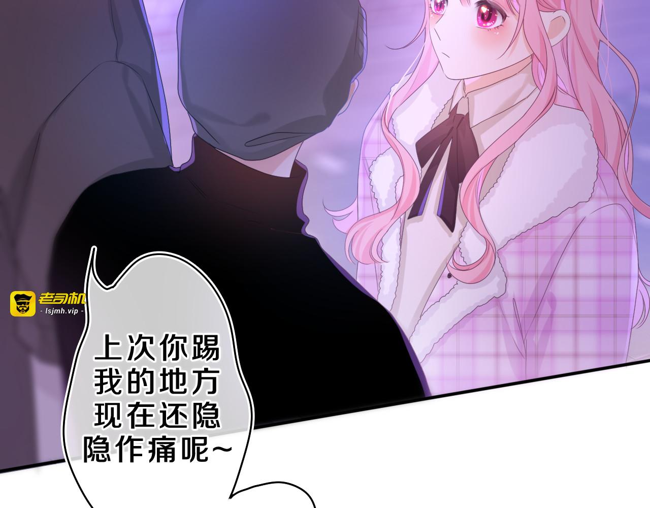 第53话 好久不见啊 第 65 页