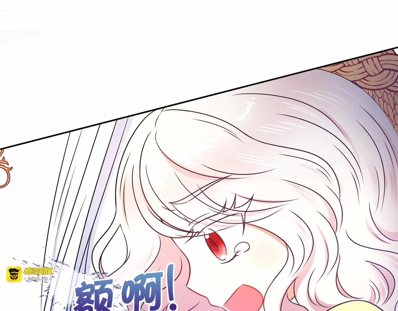第24话 做我徒弟吧 第 79 页