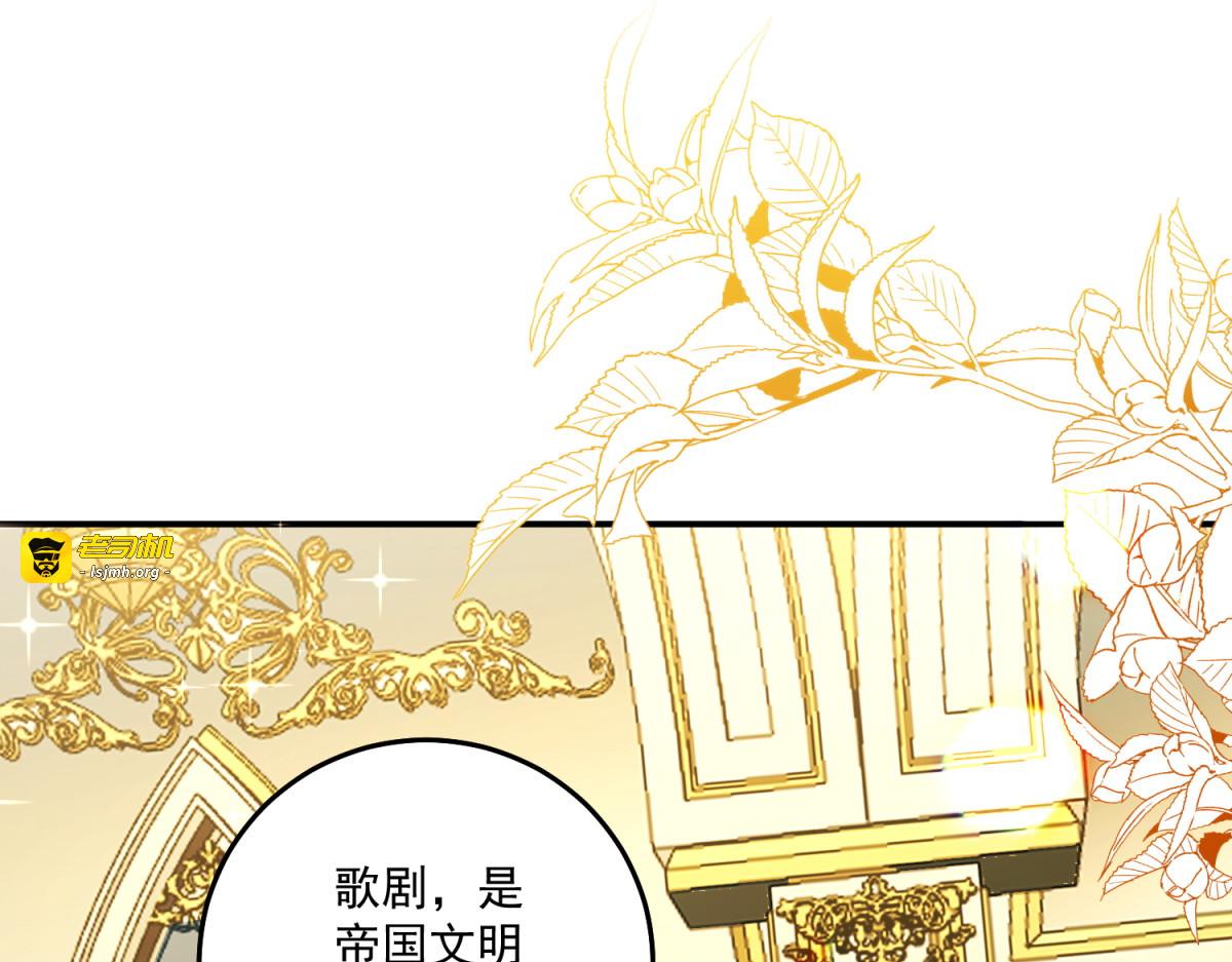 第38话 使者来访 第 77 页
