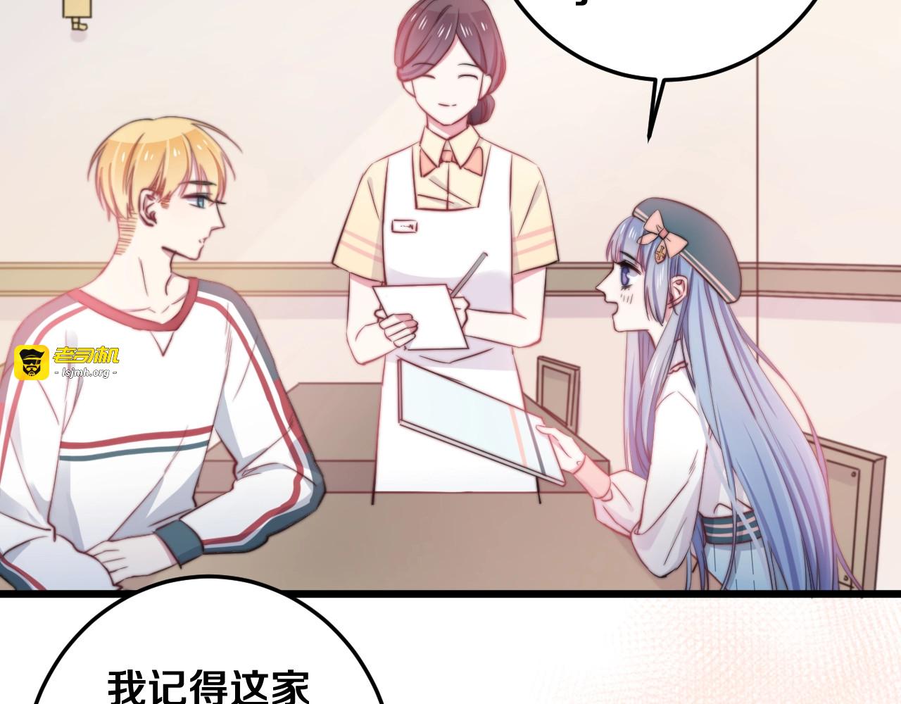 番外 来吃粽子吧！ 第 7 页