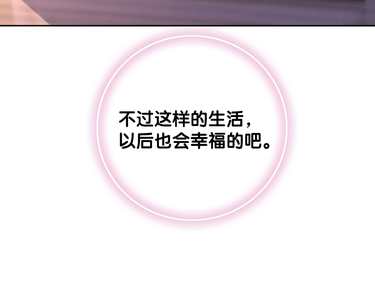番外完结篇 为你披上婚纱 第 104 页