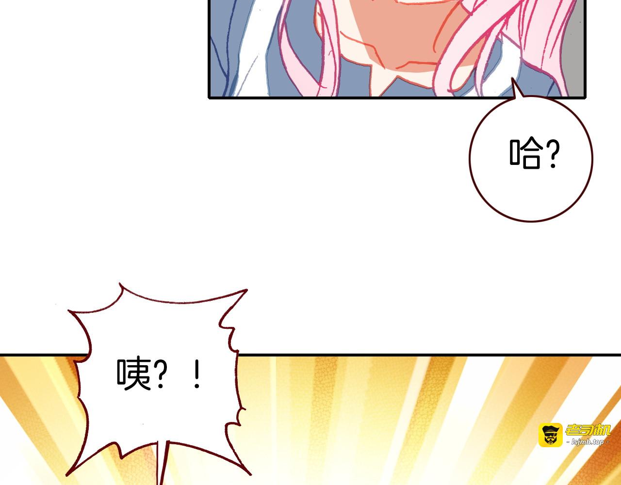 万圣节番外：恶魔与灰姑娘（上） 第 41 页