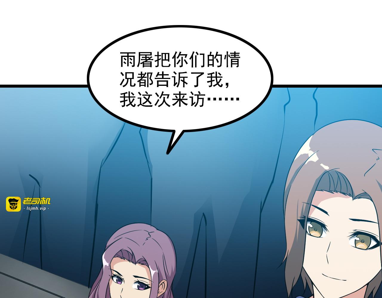 第37话 新任务？ 第 71 页