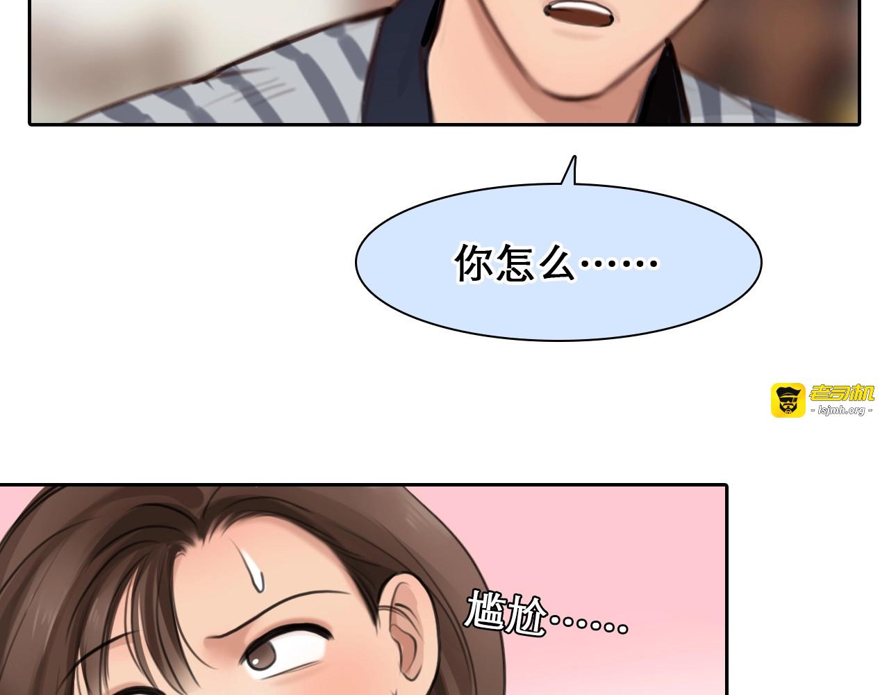 第47话 复仇 第 83 页