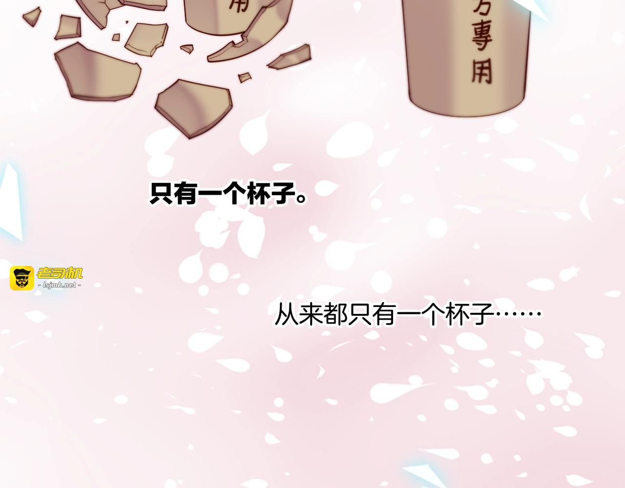 第53话  物我皆忘，一世无忧 第 217 页
