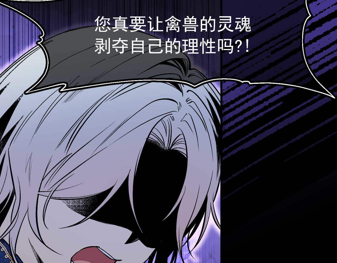 第67话 丧失人性 第 28 页
