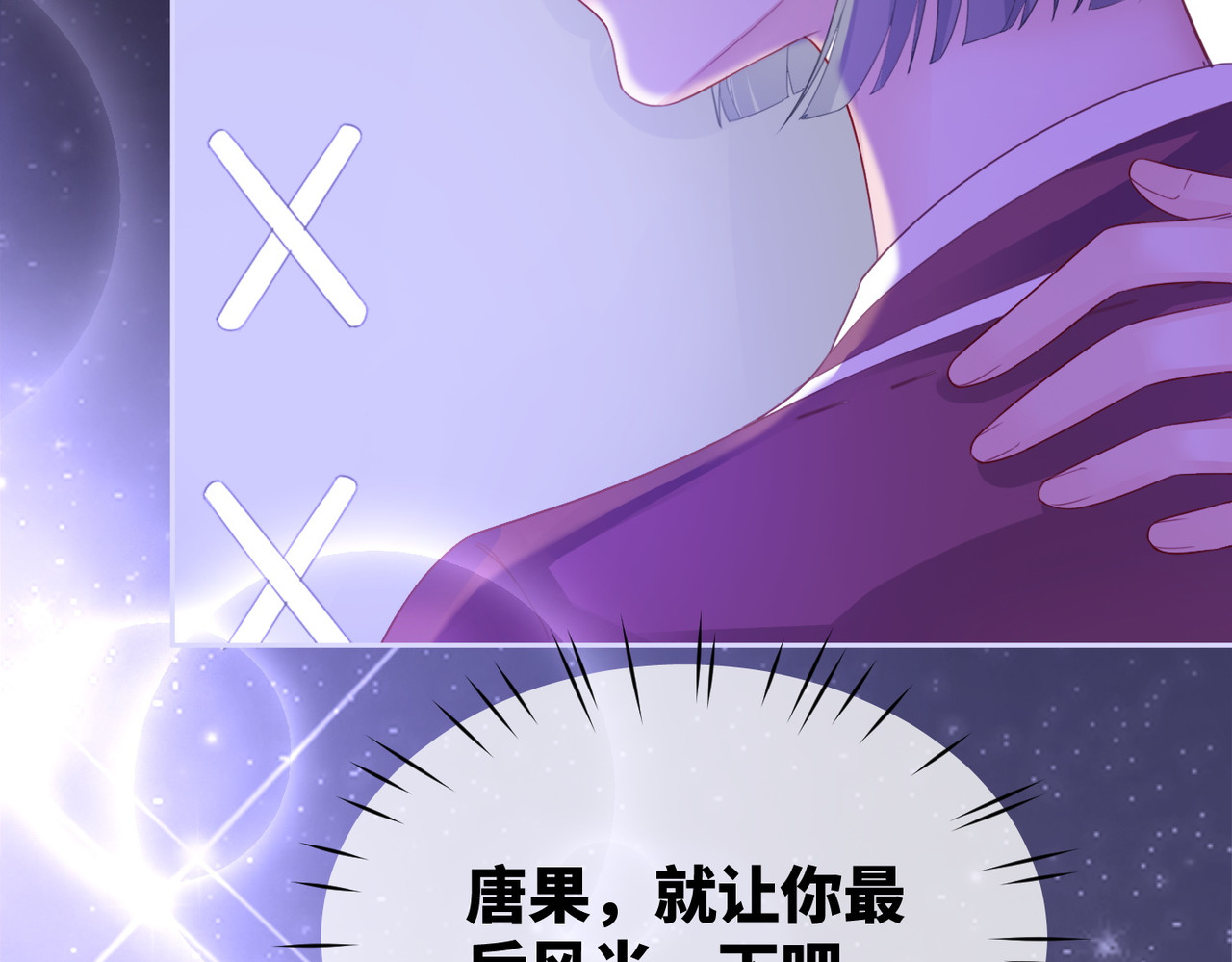 第17话 舍身相救 第 32 页