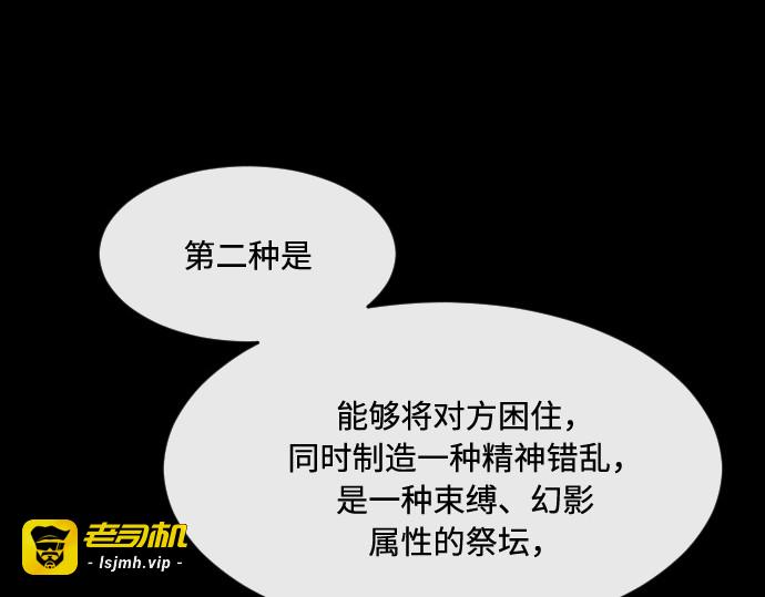 第81话 第 41 页