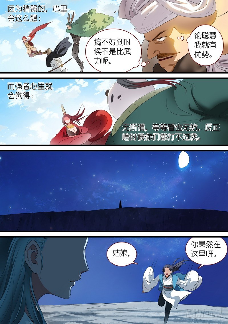 总247·弄个明白 第 10 页